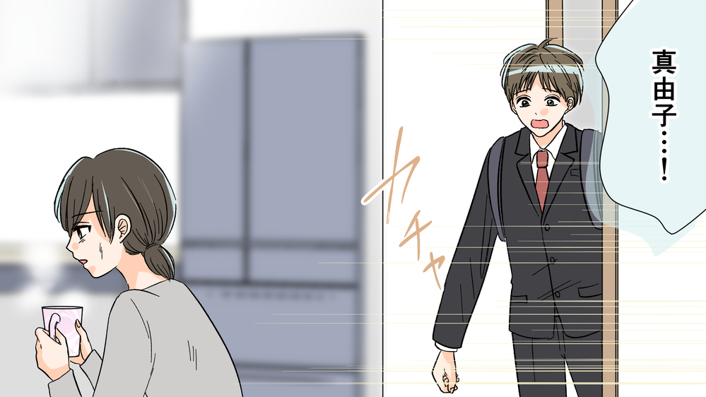 浮気した夫の帰宅を許したけれど…幸せとは程遠い日々／夫がママ友と不倫!?（9）【夫婦の危機 まんが】