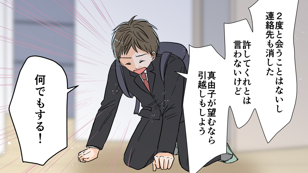 浮気した夫の帰宅を許したけれど…幸せとは程遠い日々／夫がママ友と不倫!?（9）【夫婦の危機 まんが】