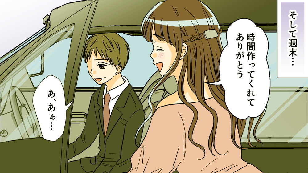 浮気相手からの脅迫…夫の弱さが招いた裏切り行為／夫がママ友と不倫!?（10）【夫婦の危機 まんが】