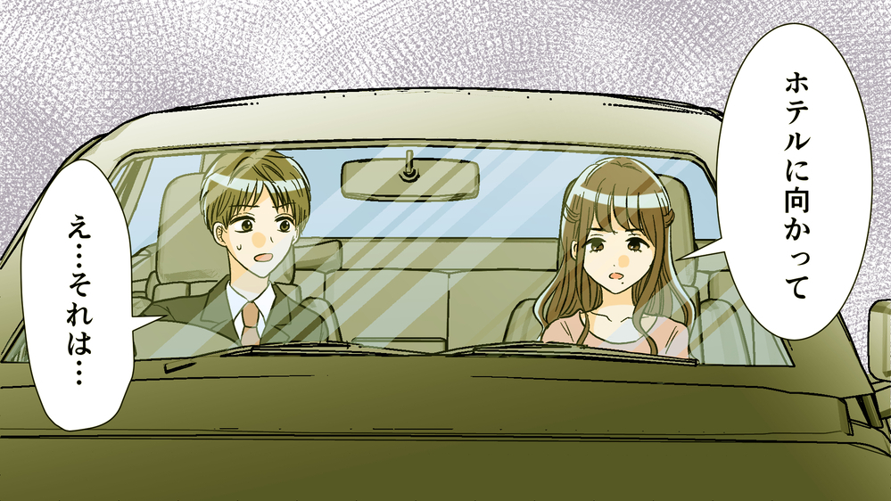 浮気相手からの脅迫…夫の弱さが招いた裏切り行為／夫がママ友と不倫!?（10）【夫婦の危機 まんが】