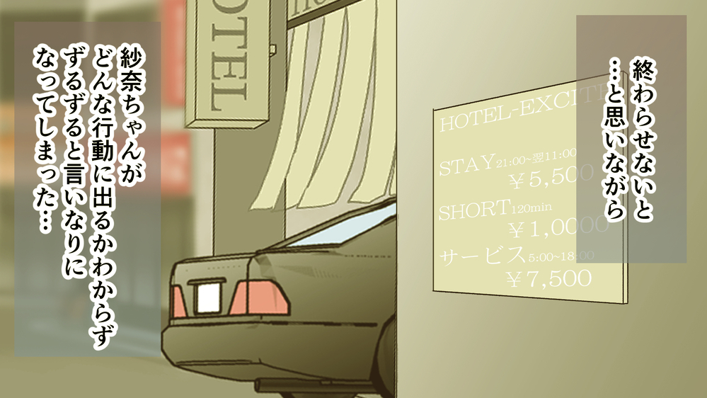 浮気相手からの脅迫…夫の弱さが招いた裏切り行為／夫がママ友と不倫!?（10）【夫婦の危機 まんが】