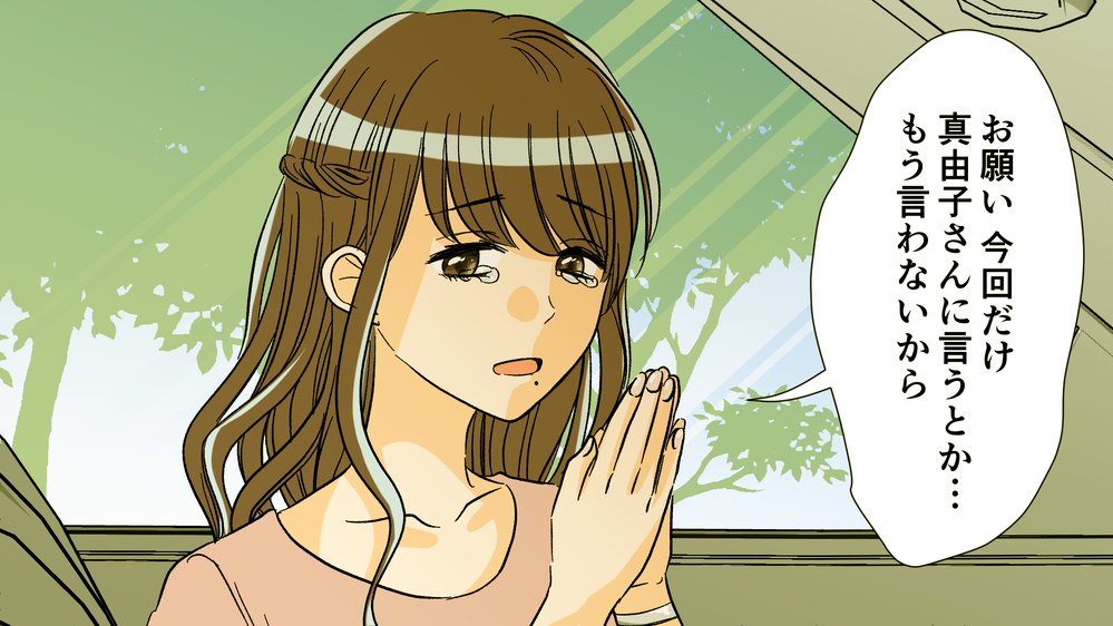 浮気相手からの脅迫…夫の弱さが招いた裏切り行為／夫がママ友と不倫!?（10）【夫婦の危機 まんが】