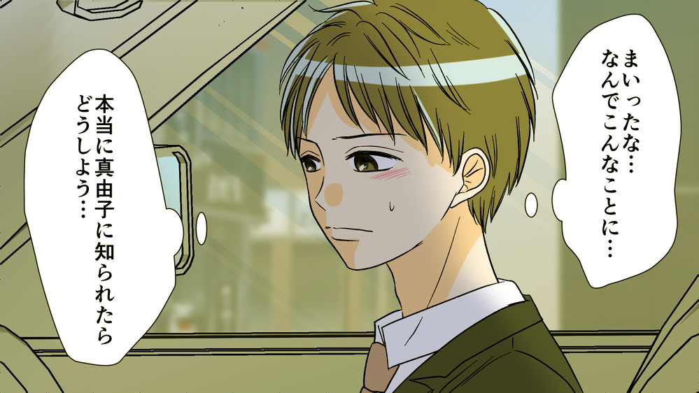 浮気相手からの脅迫…夫の弱さが招いた裏切り行為／夫がママ友と不倫!?（10）【夫婦の危機 まんが】