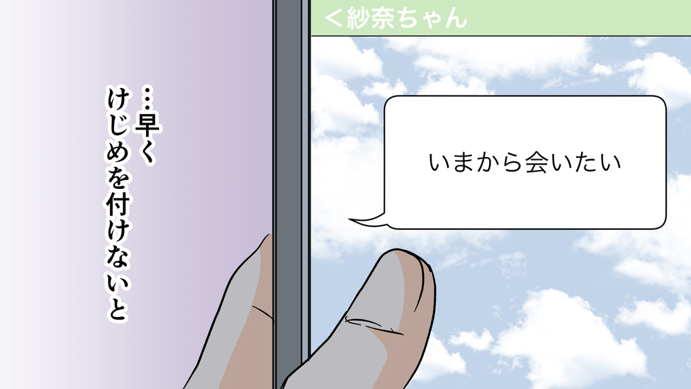 「妻を失いたくない」夫は関係を断ち切るために…／夫がママ友と不倫!?（11）【夫婦の危機 まんが】