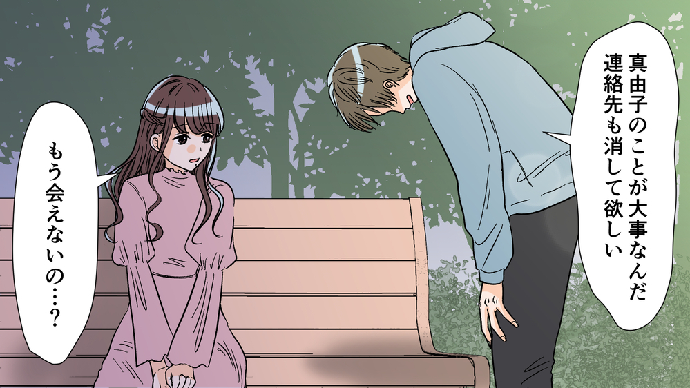 「妻を失いたくない」夫は関係を断ち切るために…／夫がママ友と不倫!?（11）【夫婦の危機 まんが】