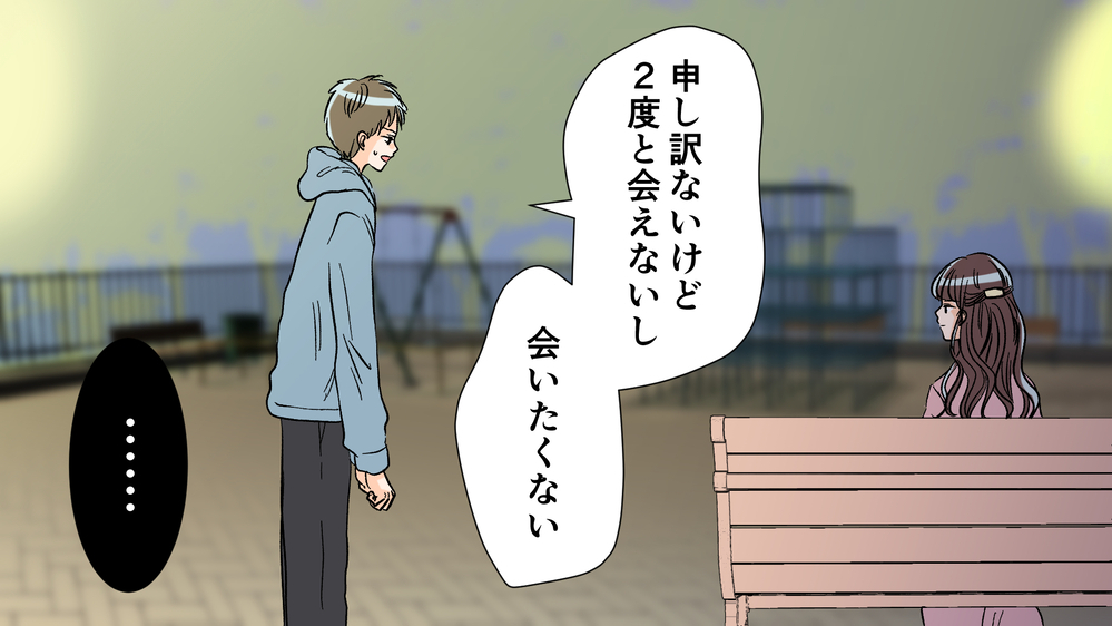 「妻を失いたくない」夫は関係を断ち切るために…／夫がママ友と不倫!?（11）【夫婦の危機 まんが】