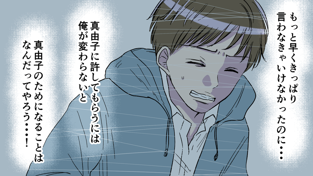 「妻を失いたくない」夫は関係を断ち切るために…／夫がママ友と不倫!?（11）【夫婦の危機 まんが】