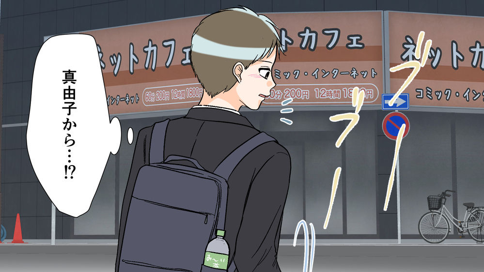 「妻を失いたくない」夫は関係を断ち切るために…／夫がママ友と不倫!?（11）【夫婦の危機 まんが】