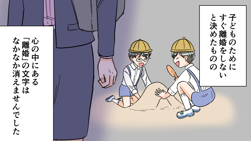 不倫相手は引っ越した…でも私の心の傷は消えない／夫がママ友と不倫!?（12）【夫婦の危機 まんが】