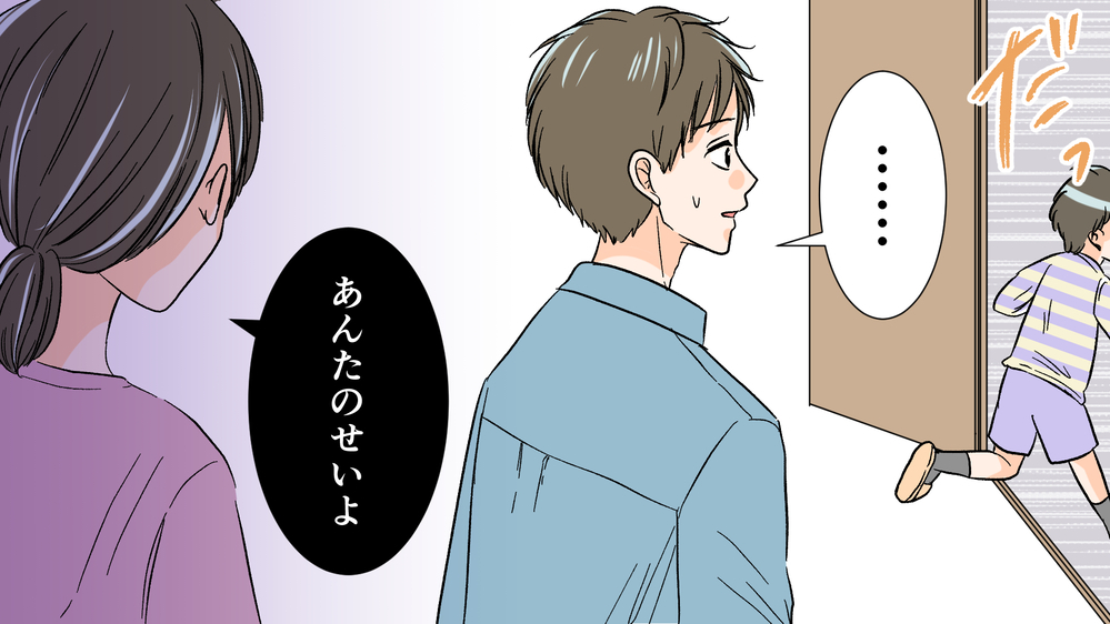 不倫相手は引っ越した…でも私の心の傷は消えない／夫がママ友と不倫!?（12）【夫婦の危機 まんが】