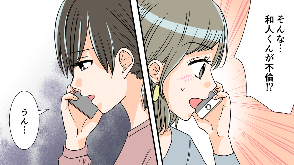 不倫のストレスを一人で抱えきれない…親友に相談してみた／夫がママ友と不倫!?（13）【夫婦の危機 まんが】