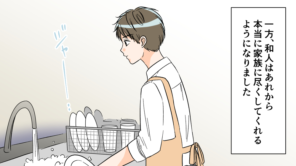 家族につくし続ける夫…そして枕元に夫からの手紙が／夫がママ友と不倫!?（14）【夫婦の危機 まんが】