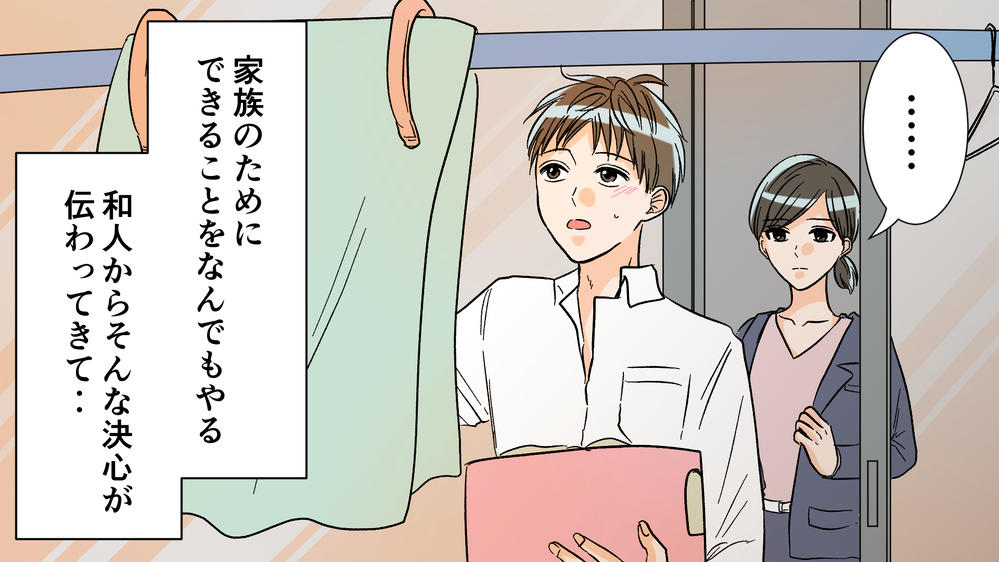 家族につくし続ける夫…そして枕元に夫からの手紙が／夫がママ友と不倫!?（14）【夫婦の危機 まんが】