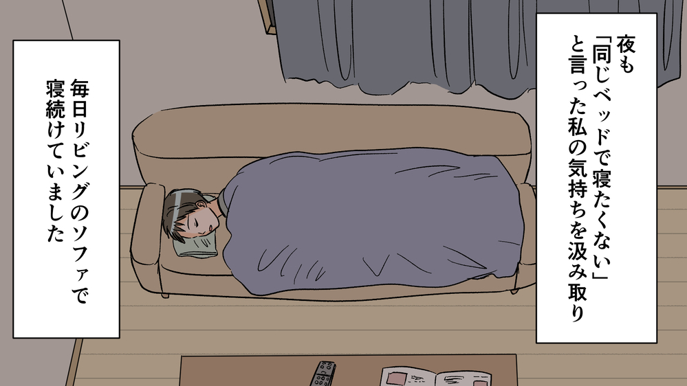 家族につくし続ける夫…そして枕元に夫からの手紙が／夫がママ友と不倫!?（14）【夫婦の危機 まんが】