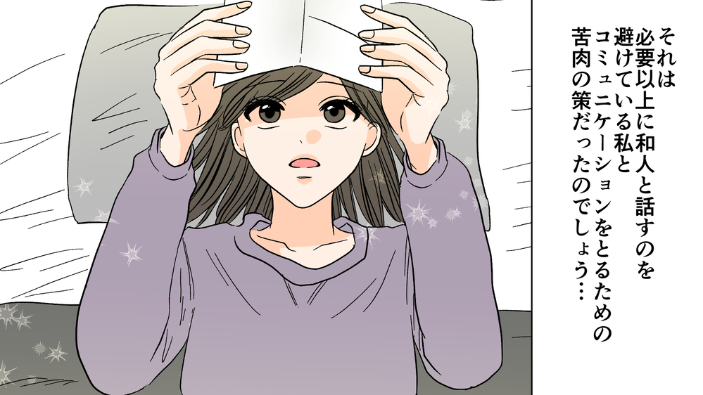 家族につくし続ける夫…そして枕元に夫からの手紙が／夫がママ友と不倫!?（14）【夫婦の危機 まんが】