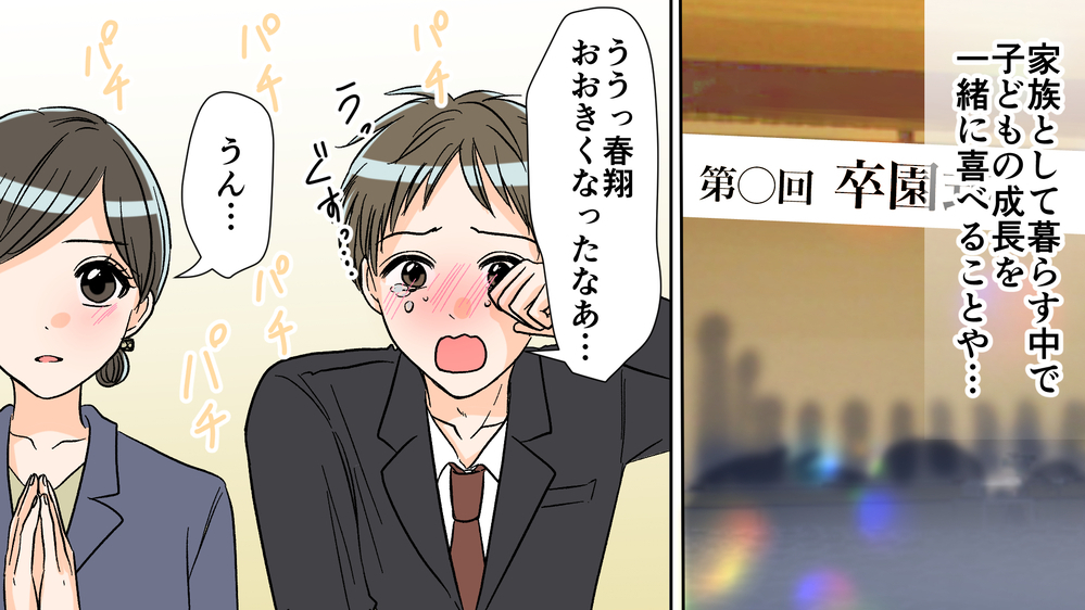 100％許せたわけじゃない…それでも夫婦の再構築はできる？／夫がママ友と不倫!?（15）【夫婦の危機 まんが】