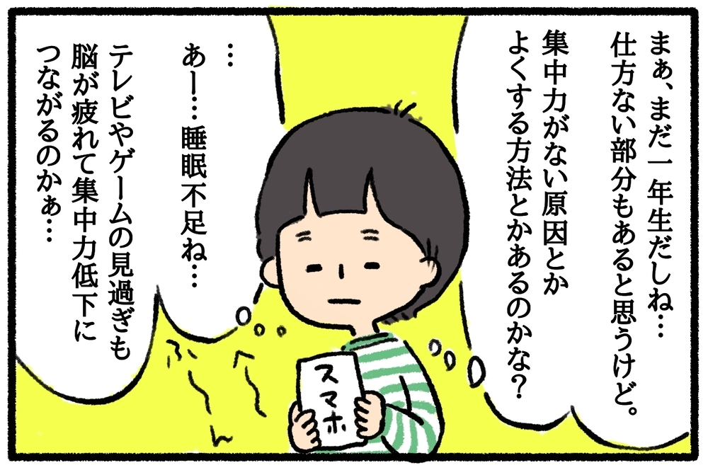 テレビ、動画の視聴にルールは必要？　夫婦で話し合って見つけたわが家の約束ごと【うちはモフモフ暮らし  第29話】
