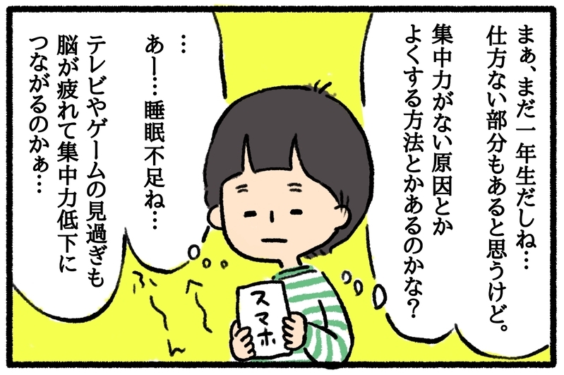 テレビ、動画の視聴にルールは必要？　夫婦で話し合って見つけたわが家の約束ごと【うちはモフモフ暮らし  第29話】