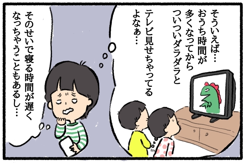 テレビ、動画の視聴にルールは必要？　夫婦で話し合って見つけたわが家の約束ごと【うちはモフモフ暮らし  第29話】