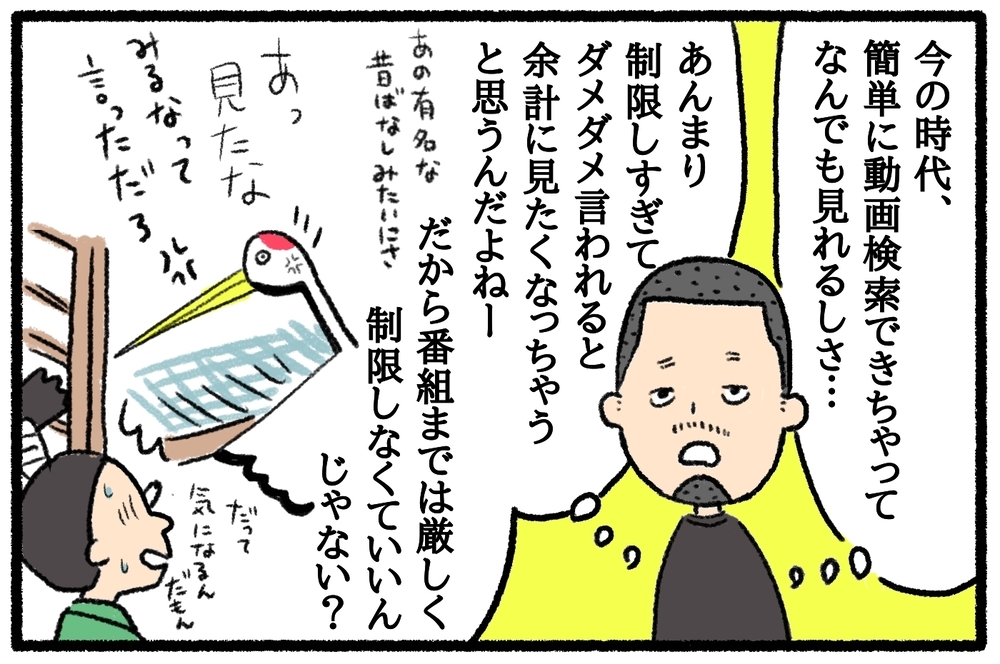 テレビ、動画の視聴にルールは必要？　夫婦で話し合って見つけたわが家の約束ごと【うちはモフモフ暮らし  第29話】