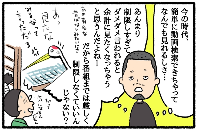 テレビ、動画の視聴にルールは必要？　夫婦で話し合って見つけたわが家の約束ごと【うちはモフモフ暮らし  第29話】