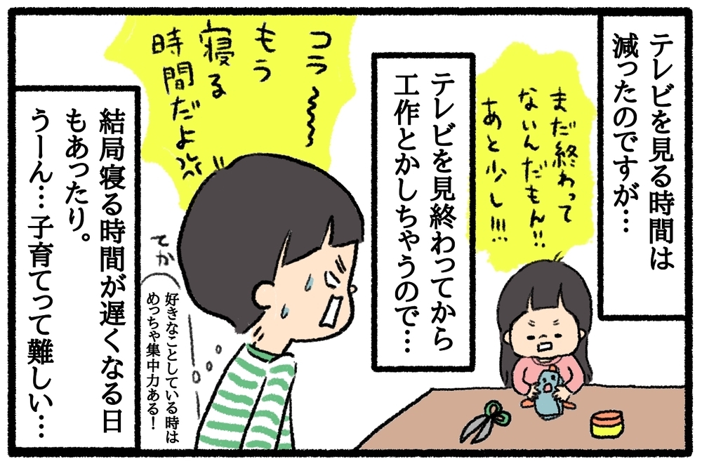 テレビ、動画の視聴にルールは必要？　夫婦で話し合って見つけたわが家の約束ごと【うちはモフモフ暮らし  第29話】