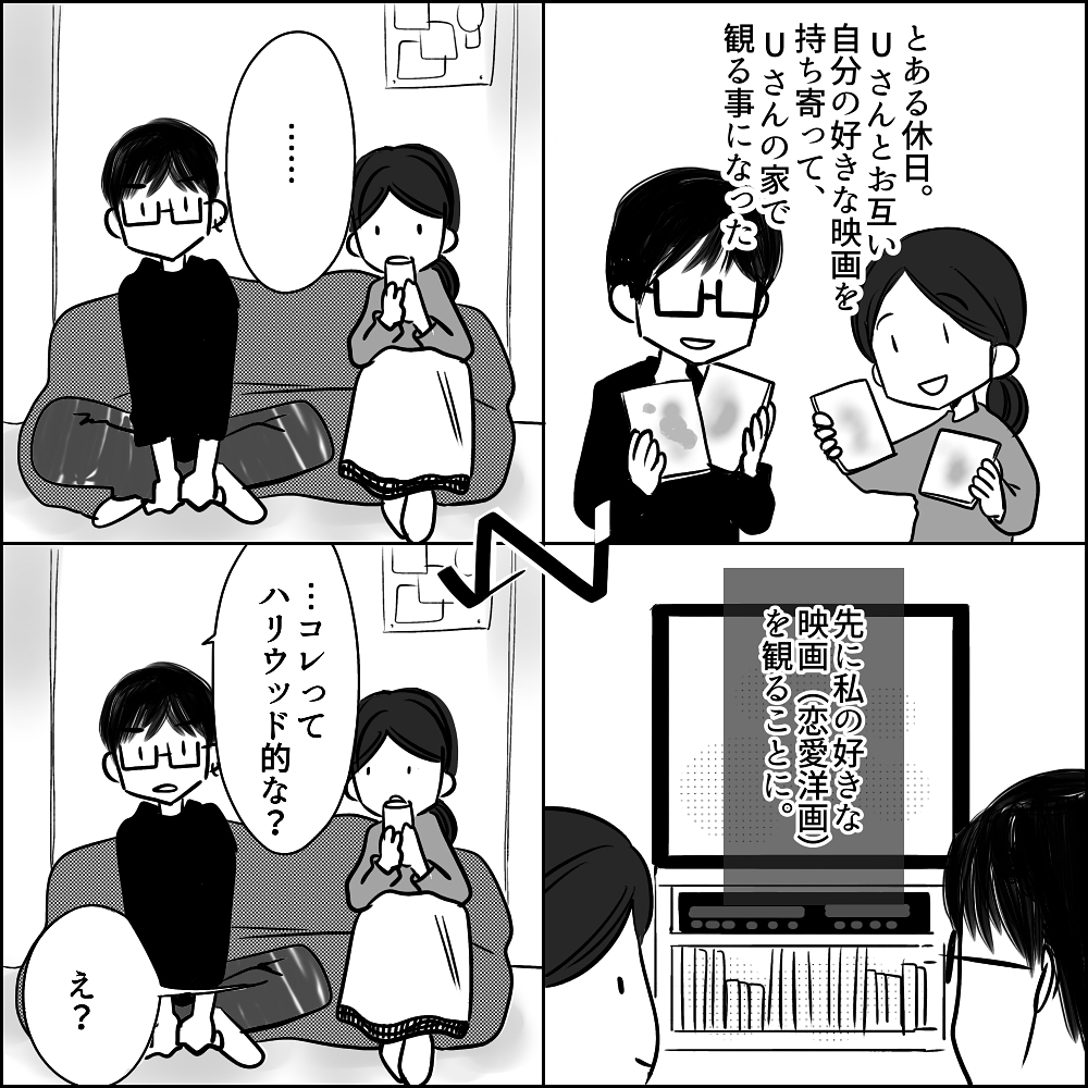 Uさんが転勤？ 別れを覚悟するも、まさかのプロポーズ!?【彼と出会って、シングルマザーになった話 Vol.6】