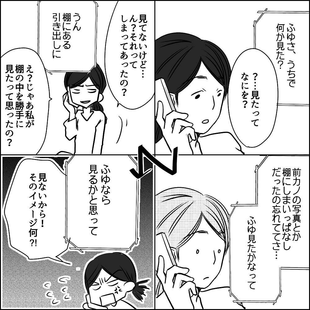 Uさんが転勤？ 別れを覚悟するも、まさかのプロポーズ!?【彼と出会って、シングルマザーになった話 Vol.6】