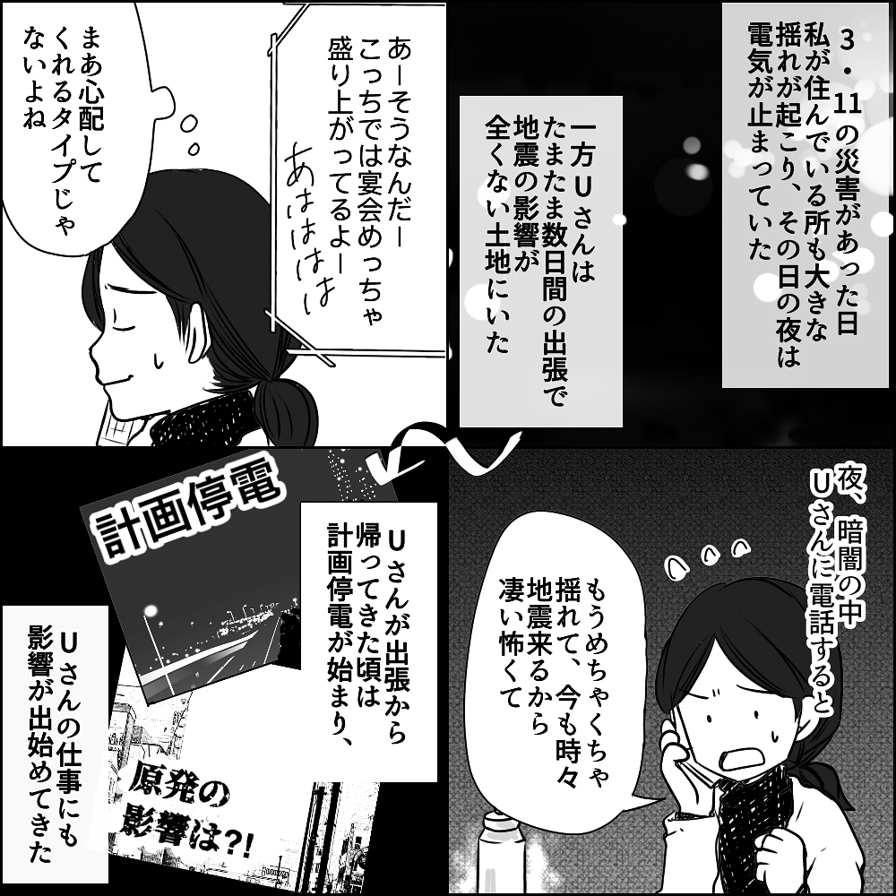理解しがたいUさんには私しかいない… プロポーズを機に何かが動き出した【彼と出会って、シングルマザーになった話 Vol.7】