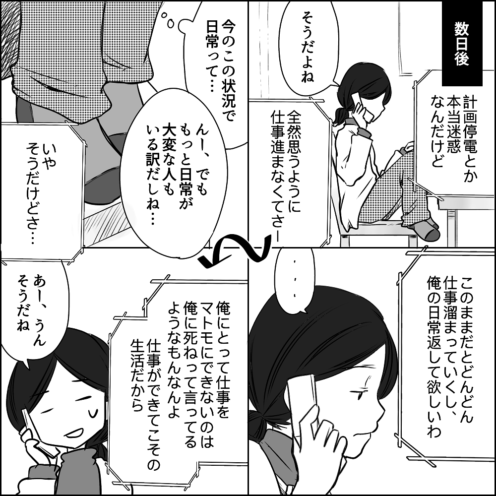 理解しがたいUさんには私しかいない… プロポーズを機に何かが動き出した【彼と出会って、シングルマザーになった話 Vol.7】