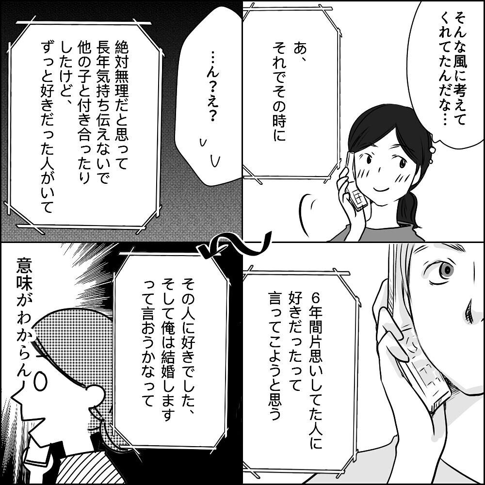 理解しがたいuさんには私しかいない プロポーズを機に何かが動き出した Uさんと出会って シングルマザーになった話 Vol 7 ウーマンエキサイト 2 2