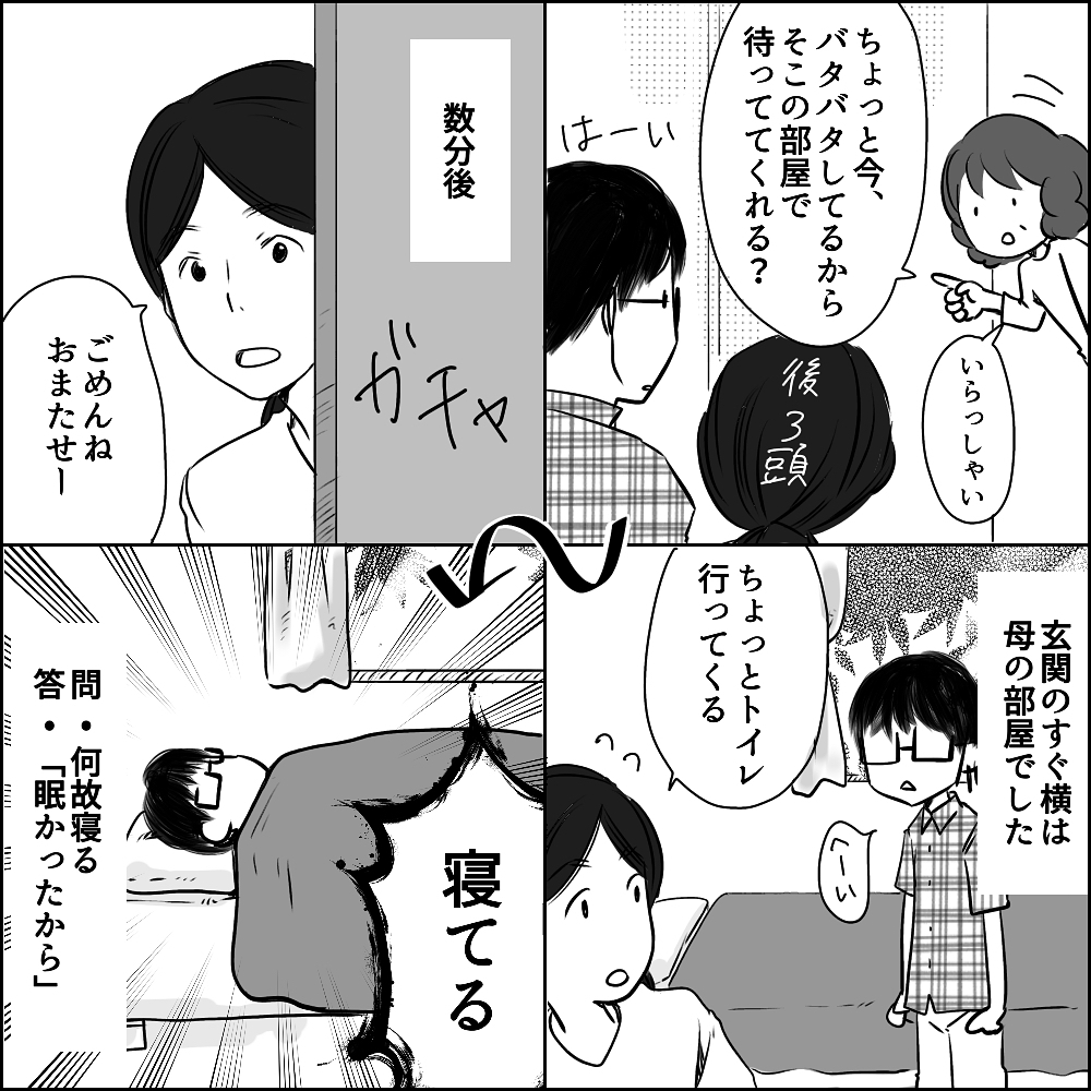 理解しがたいUさんには私しかいない… プロポーズを機に何かが動き出した【彼と出会って、シングルマザーになった話 Vol.7】