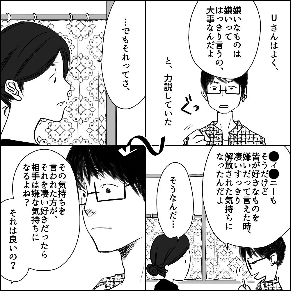 理解しがたいUさんには私しかいない… プロポーズを機に何かが動き出した【彼と出会って、シングルマザーになった話 Vol.7】
