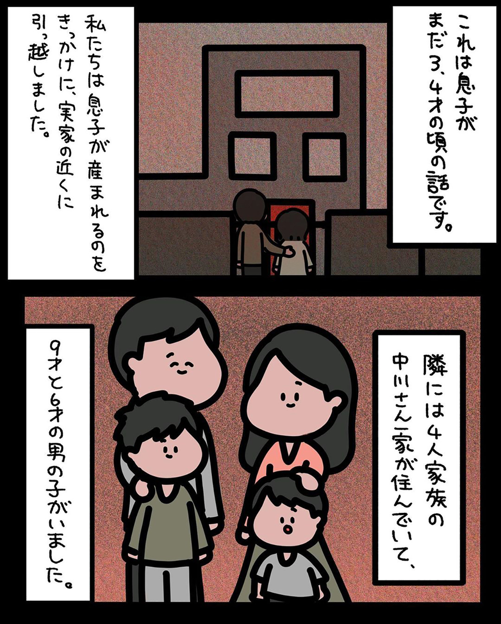 【ゾッとする話】使用済み下着をくれる隣の奥さん…こっそり捨てると驚愕の行動に！【みんなの〇〇な話 Vol.45】