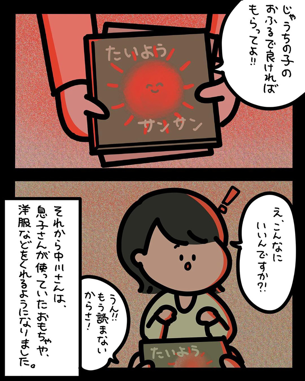 【ゾッとする話】使用済み下着をくれる隣の奥さん…こっそり捨てると驚愕の行動に！【みんなの〇〇な話 Vol.45】