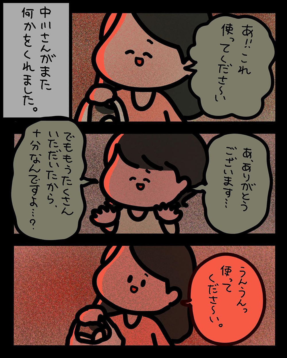 【ゾッとする話】使用済み下着をくれる隣の奥さん…こっそり捨てると驚愕の行動に！【みんなの〇〇な話 Vol.45】