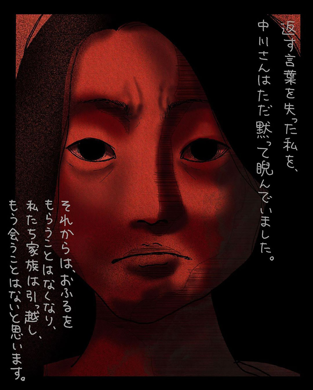 【ゾッとする話】使用済み下着をくれる隣の奥さん…こっそり捨てると驚愕の行動に！【みんなの〇〇な話 Vol.45】