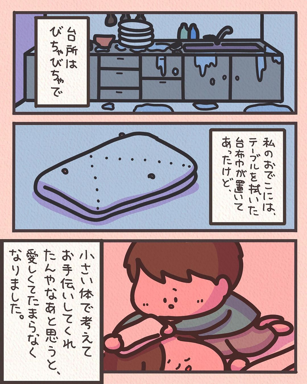 【ほっこりする話】ハードな離婚手続きでヘトヘト…慌てて起きたママが見た光景とは【みんなの〇〇な話 Vol.46】