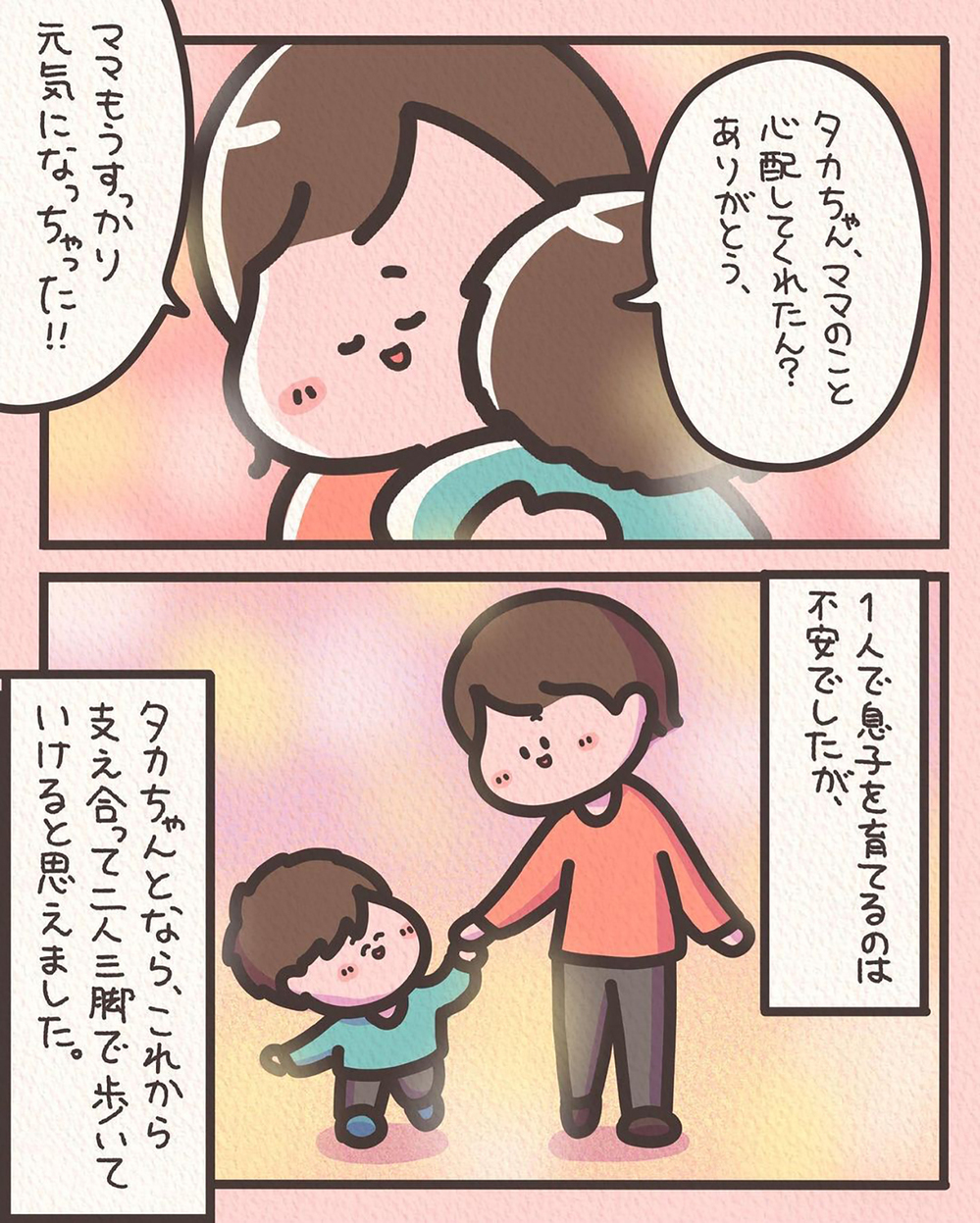 【ほっこりする話】ハードな離婚手続きでヘトヘト…慌てて起きたママが見た光景とは【みんなの〇〇な話 Vol.46】
