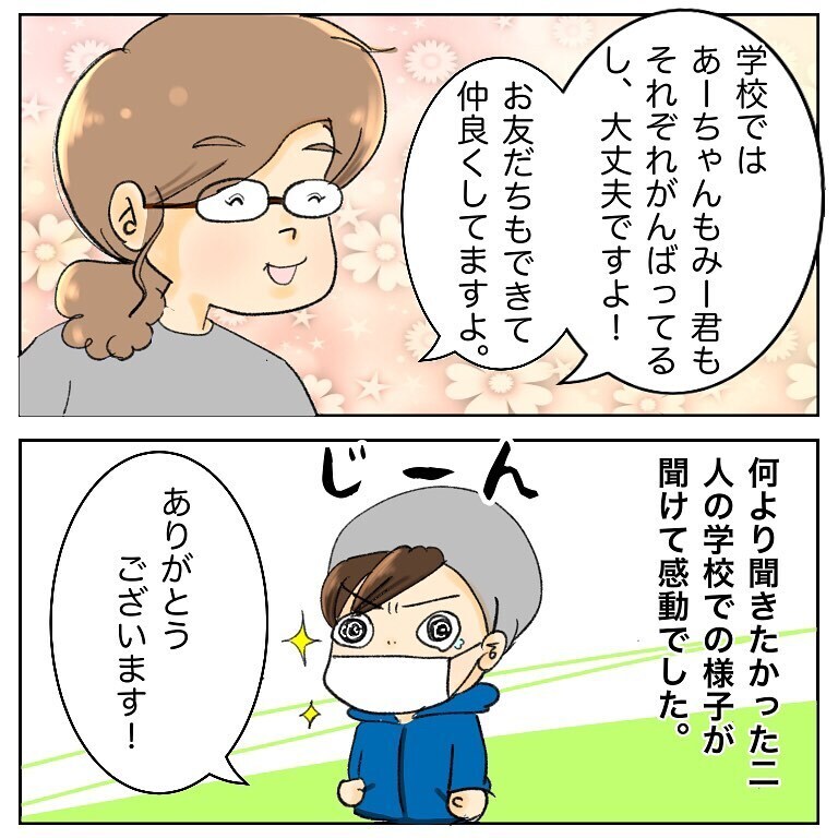 一時退院中に娘のプレ演奏会へ　娘の成長を感じ嬉しくなる【鼻腔ガンになった話 Vol.43】