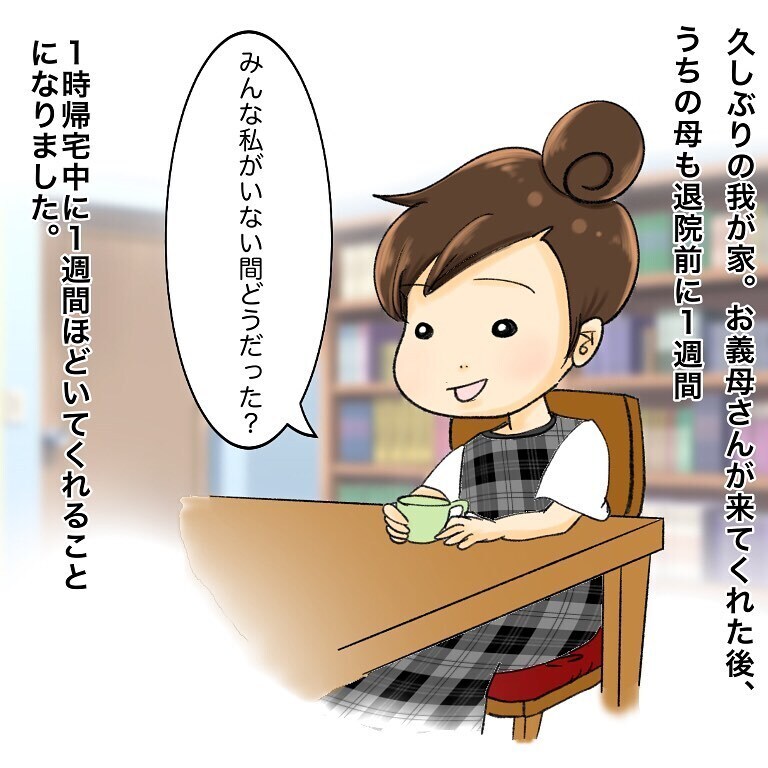 一時退院中に娘のプレ演奏会へ　娘の成長を感じ嬉しくなる【鼻腔ガンになった話 Vol.43】