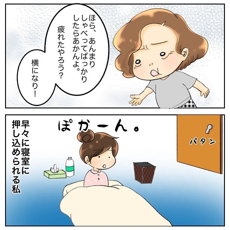 一時退院中に娘のプレ演奏会へ　娘の成長を感じ嬉しくなる【鼻腔ガンになった話 Vol.43】