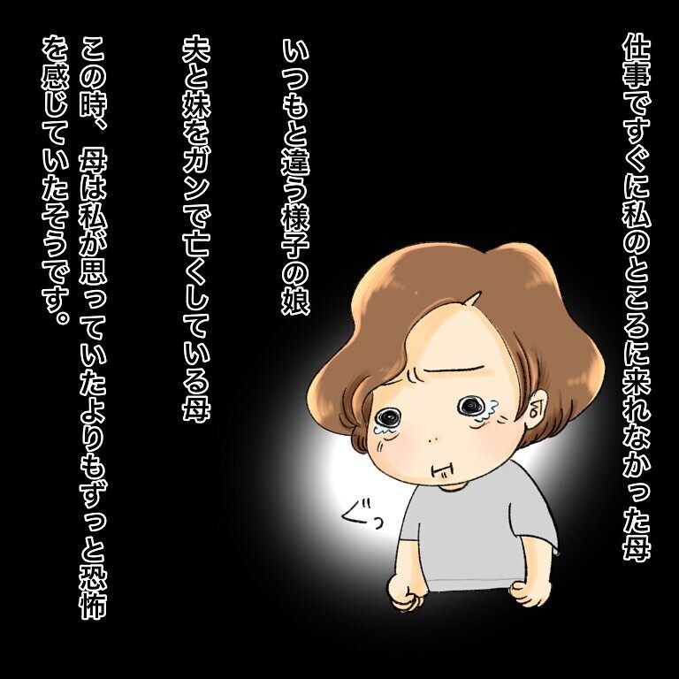 一時退院中に娘のプレ演奏会へ　娘の成長を感じ嬉しくなる【鼻腔ガンになった話 Vol.43】