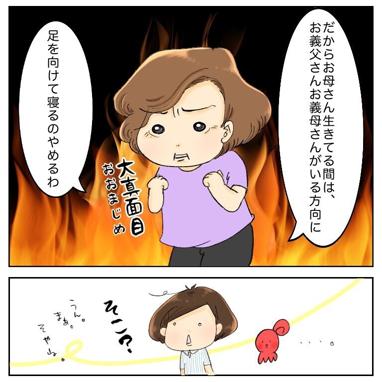 自分の病気のことで余裕がなかったけど…、母の言葉に気づかされたこと【鼻腔ガンになった話 Vol.44】