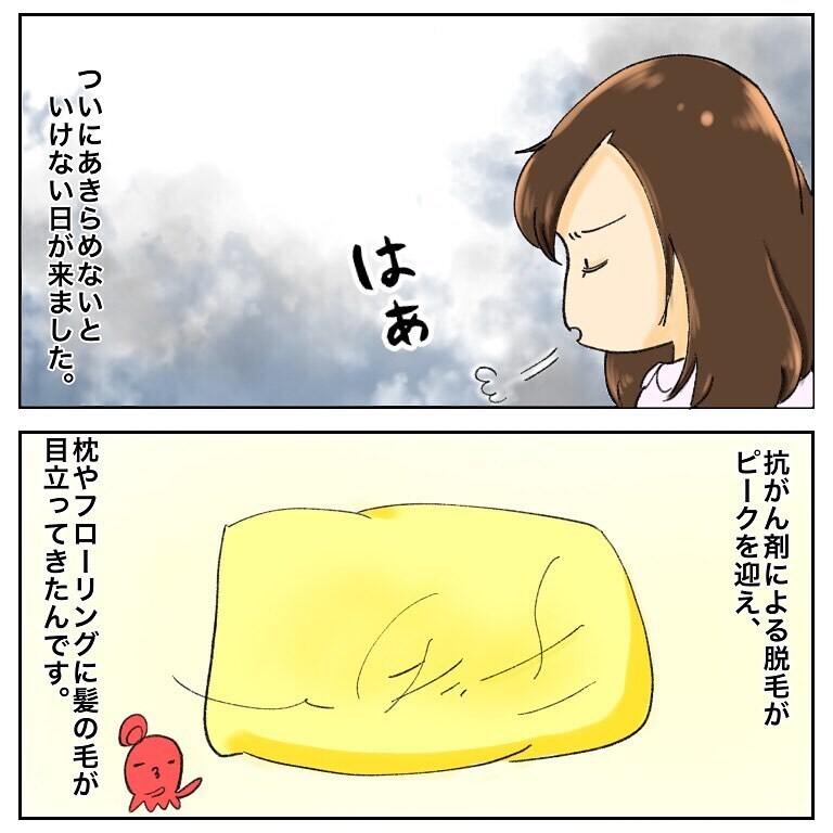 自分の病気のことで余裕がなかったけど…、母の言葉に気づかされたこと【鼻腔ガンになった話 Vol.44】