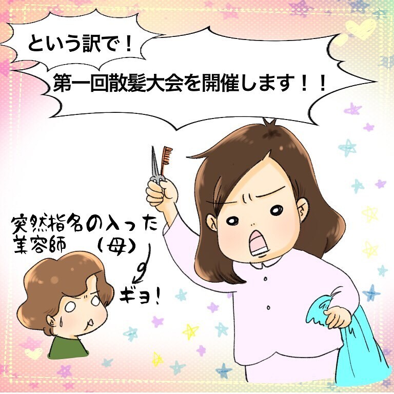 自分の病気のことで余裕がなかったけど…、母の言葉に気づかされたこと【鼻腔ガンになった話 Vol.44】