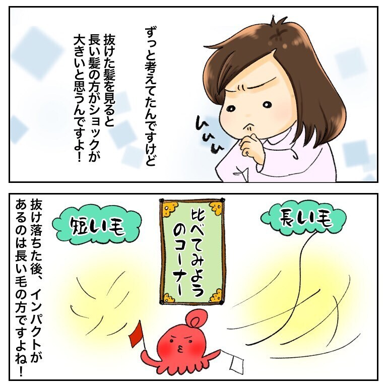 自分の病気のことで余裕がなかったけど…、母の言葉に気づかされたこと【鼻腔ガンになった話 Vol.44】