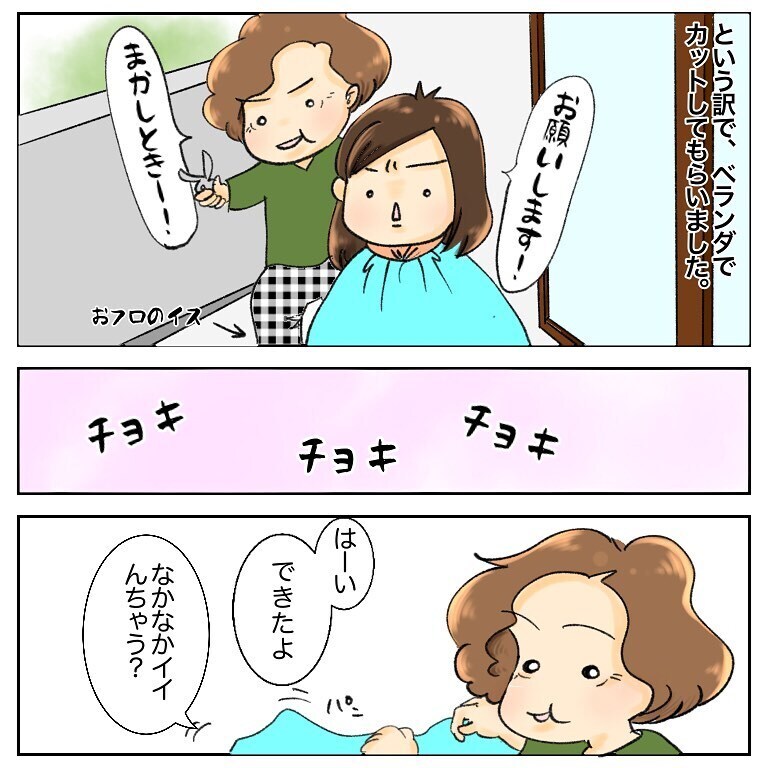 自分の病気のことで余裕がなかったけど…、母の言葉に気づかされたこと【鼻腔ガンになった話 Vol.44】