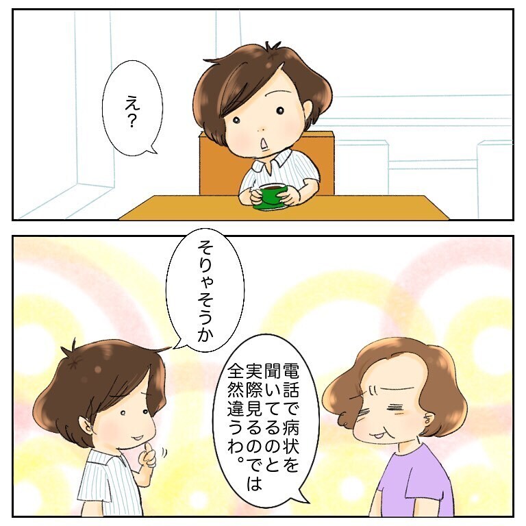 自分の病気のことで余裕がなかったけど…、母の言葉に気づかされたこと【鼻腔ガンになった話 Vol.44】