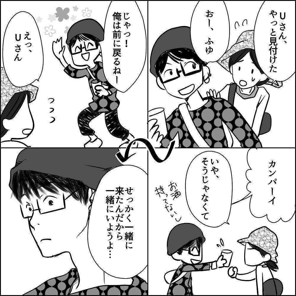 見知らぬ土地で1人に… 音楽フェスでまさかの別行動!?【彼と出会って、シングルマザーになった話 Vol.9】